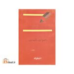مبانی دستور زبان آذربایجانی