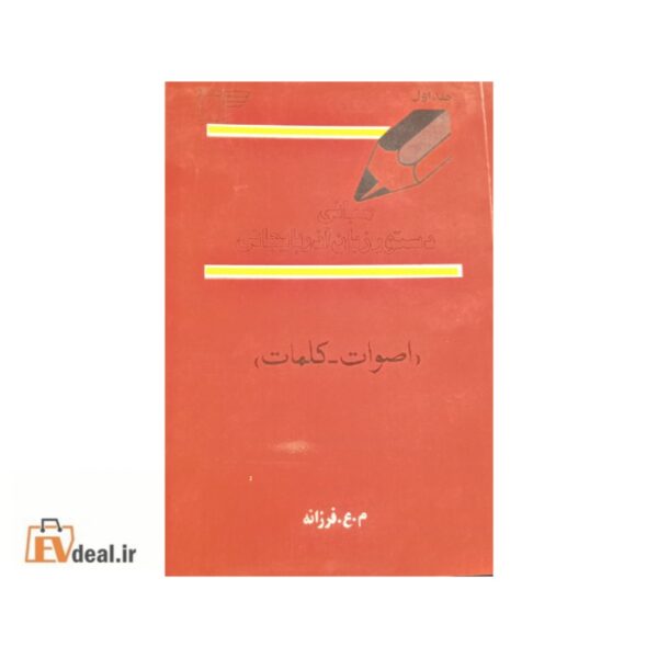 مبانی دستور زبان آذربایجانی
