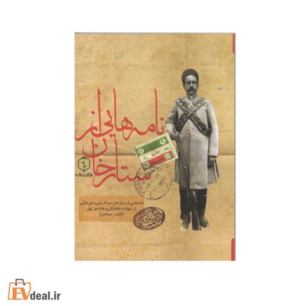 رضا همراز