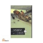 گیر تابوتوم آلتینا