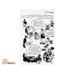 علم اقتصاد