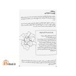 دموکراسی