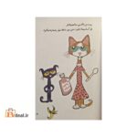 پیت و دادیخمیش موز