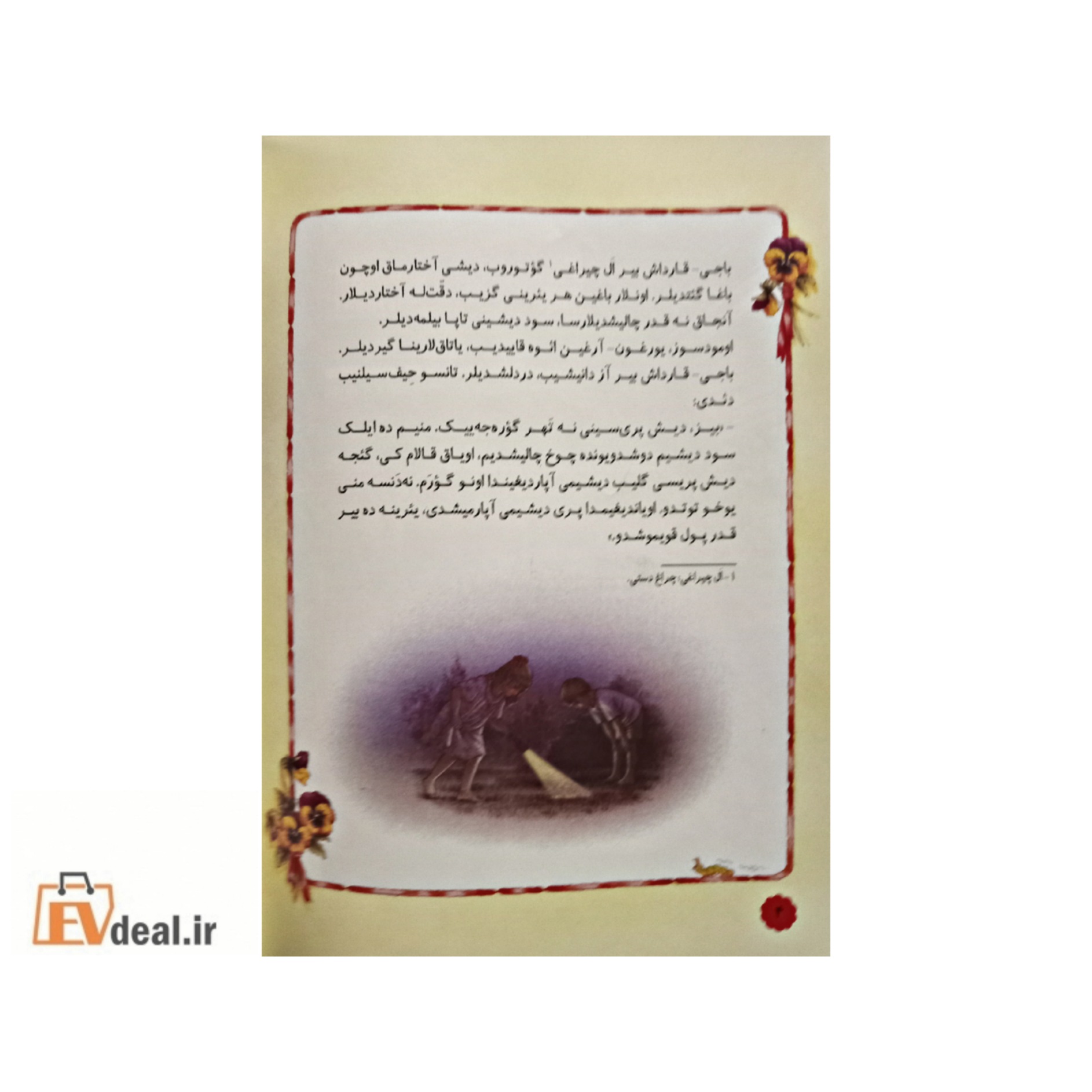 بولودلار اؤلکه سینده