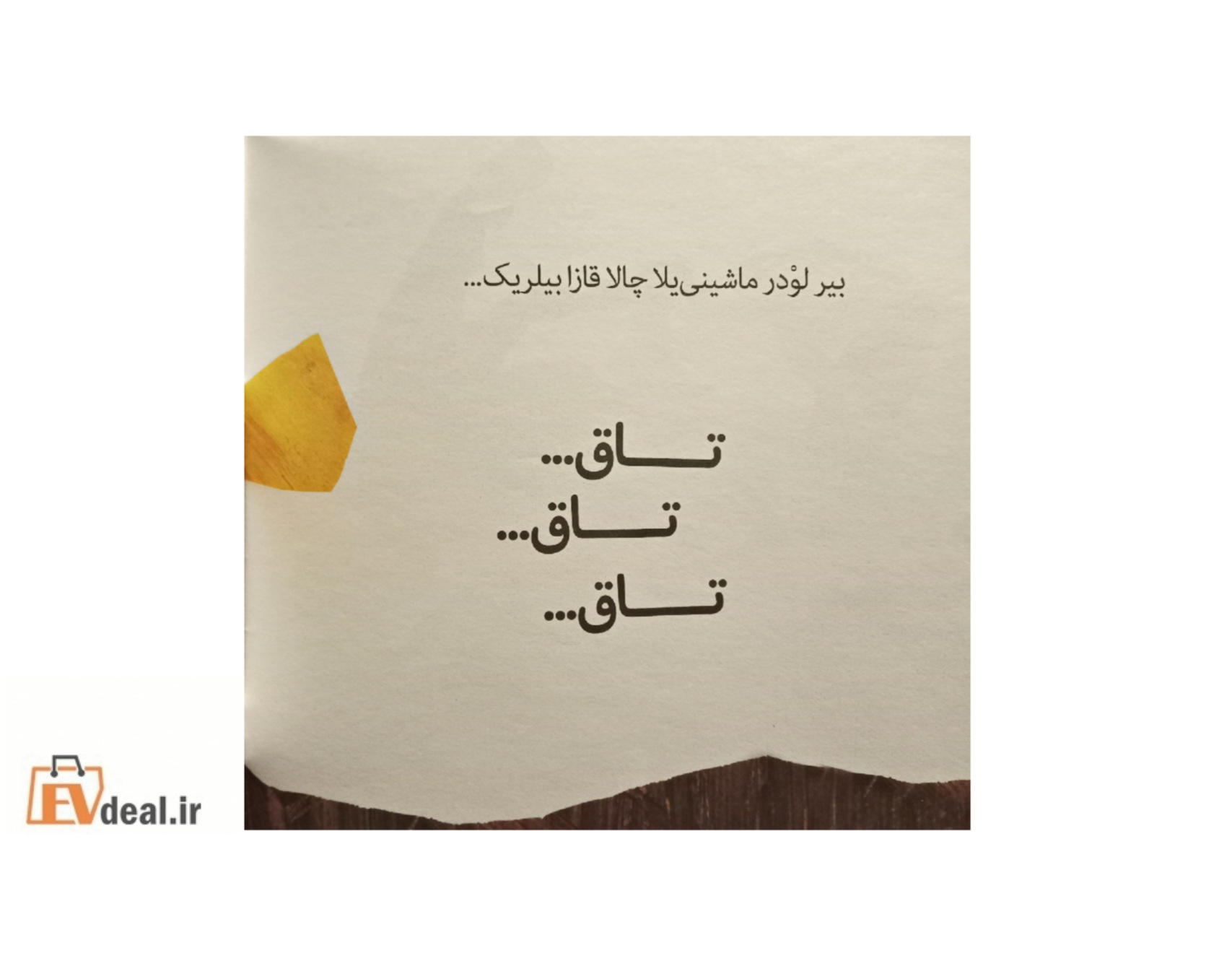 آغیر ماشینلارلا نه ایشلر گؤرمک اولار؟!
