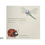 بؤجک لر