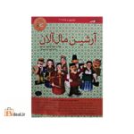 آرشین مال آلان