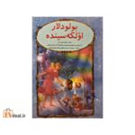 بولودلار اؤلکه سینده