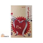علم اقتصاد
