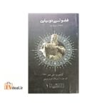 فضولی دونیاسی