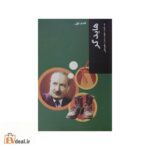 هایدگر