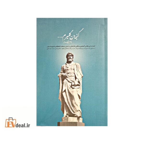 گنجه دن گلیرم