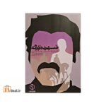 شهرده اؤزگه