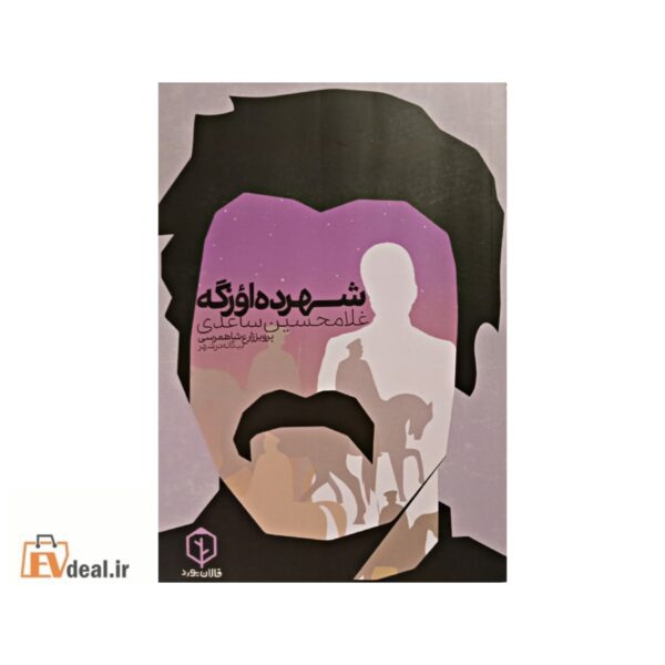 شهرده اؤزگه