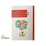 شکر پرتقالی