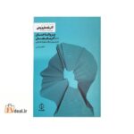 پروانه جان به دور آذربایجان